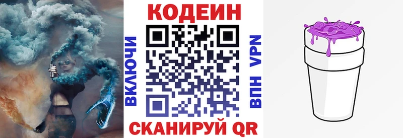 Кодеиновый сироп Lean Purple Drank  Суоярви 